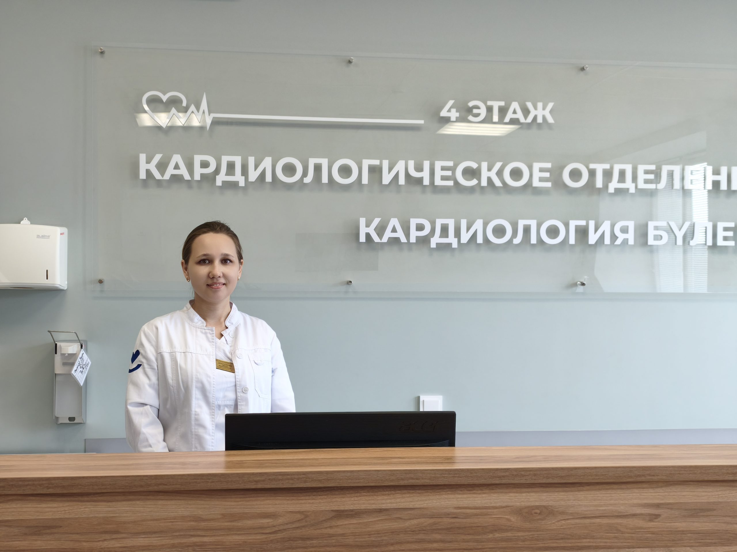 Кардиология