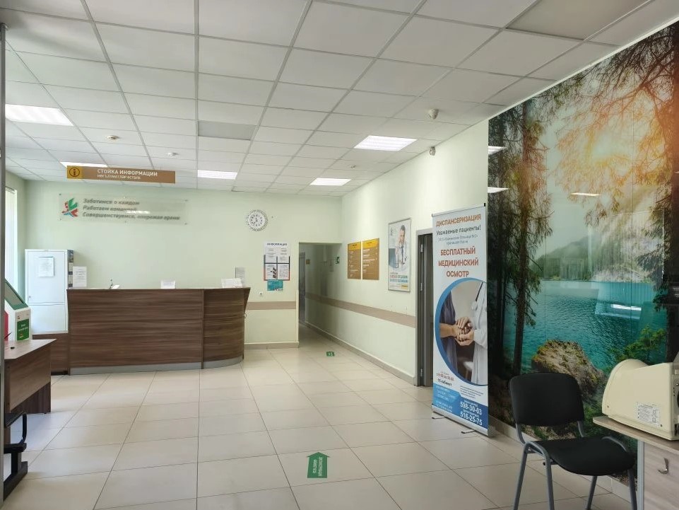 Поликлинические отделения