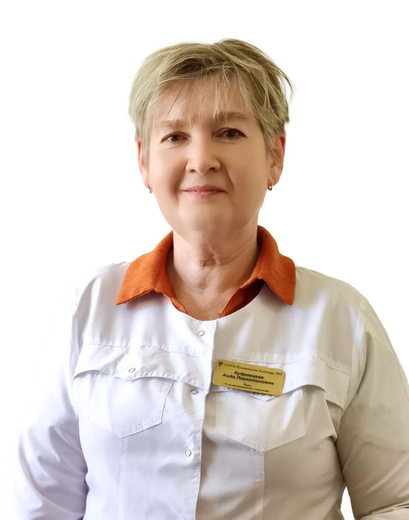 Кудрявцева Аида Пархатиновна
