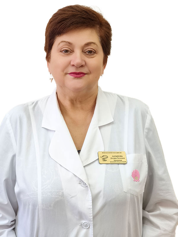 Латыпова Дилара Галеевна