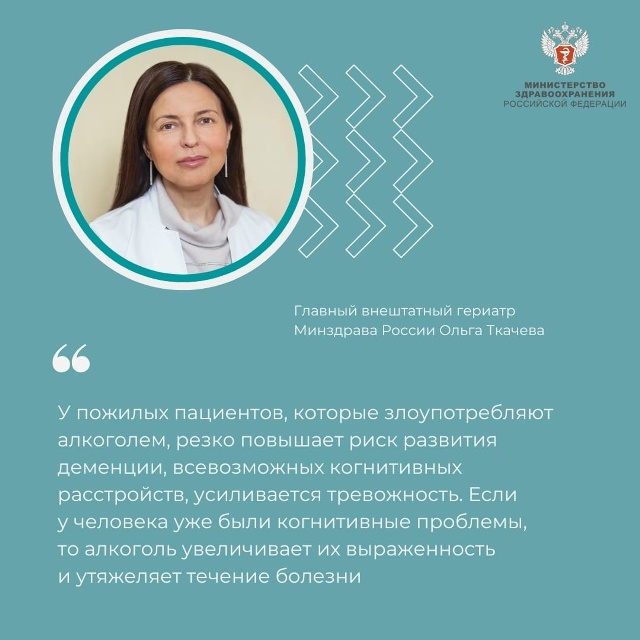  Алкоголь усугубляет нарушение памяти у пожилых людей