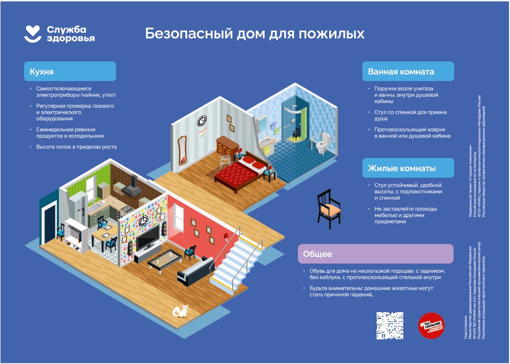 Активное долголетие