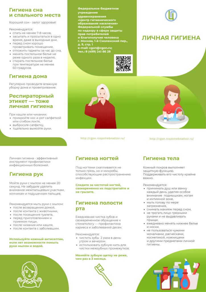 Инфекционные заболевания