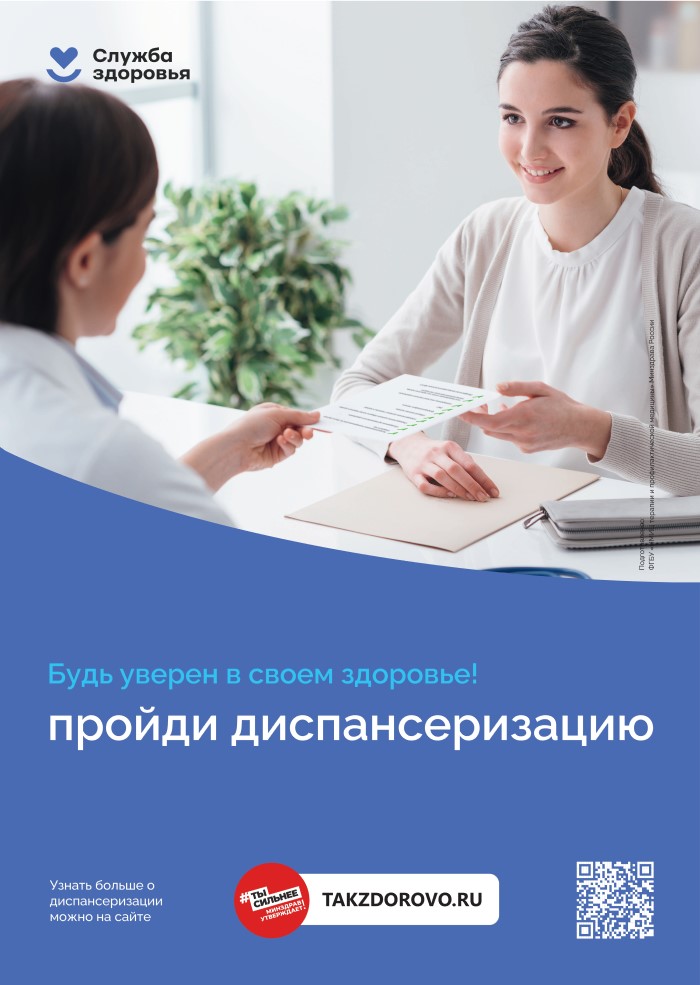 Здоровый образ жизни и профилактика заболеваний
