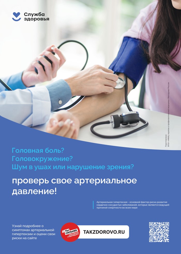 Здоровый образ жизни и профилактика заболеваний
