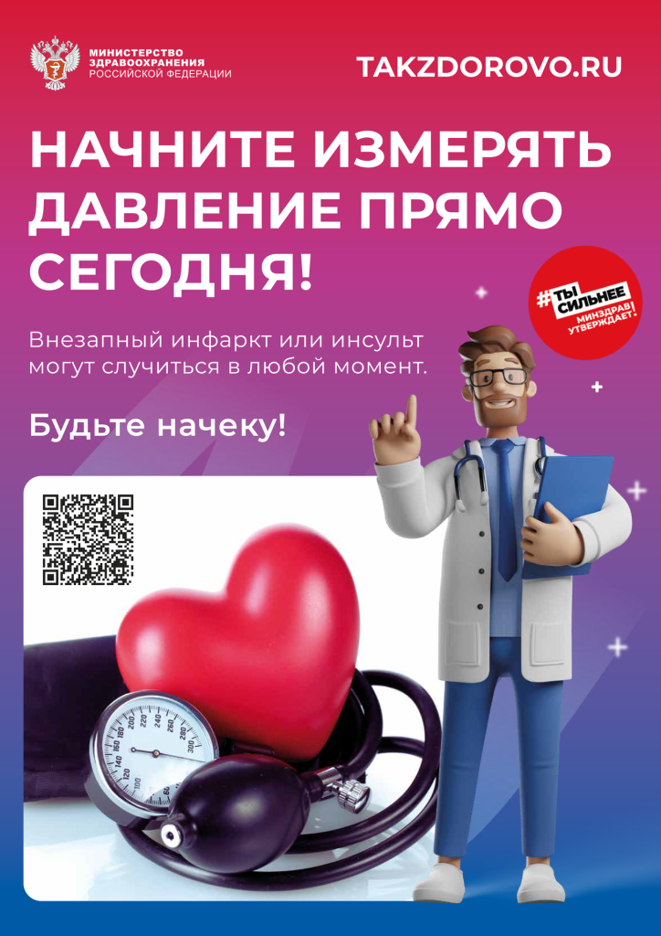 Здоровый образ жизни и профилактика заболеваний